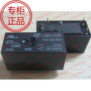 高科美芯继电器JQX115F-012-1ZS1(HF115F) 5脚 8.5元/PCS