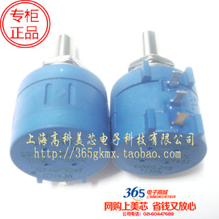 20K 203L 只 10圈 15元 精度5% 高科美芯多圈電位器3590S