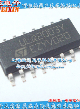 ULQ2003Y SOP16 集成电路 高压大电流达林顿晶体管阵列 2.5元/PCS
