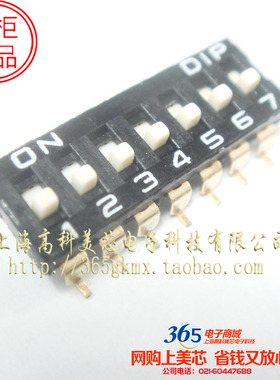 拨码开关7位 SOP14贴片 单刀单掷 间距2.54 黑色 3.5元/PCS