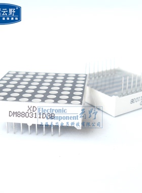 高科美芯 LED点阵 DM880311D3B 3MM 8X8 33X3MM 共阳红色 5元/PCS