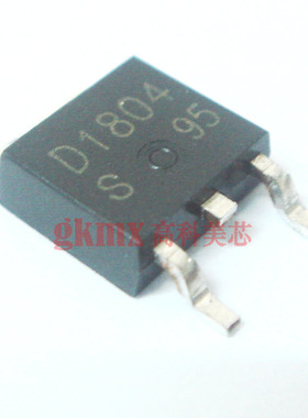 高科美芯 三极管2SD1804 TO252高电流开关NPN晶体管 1.8元/PCS