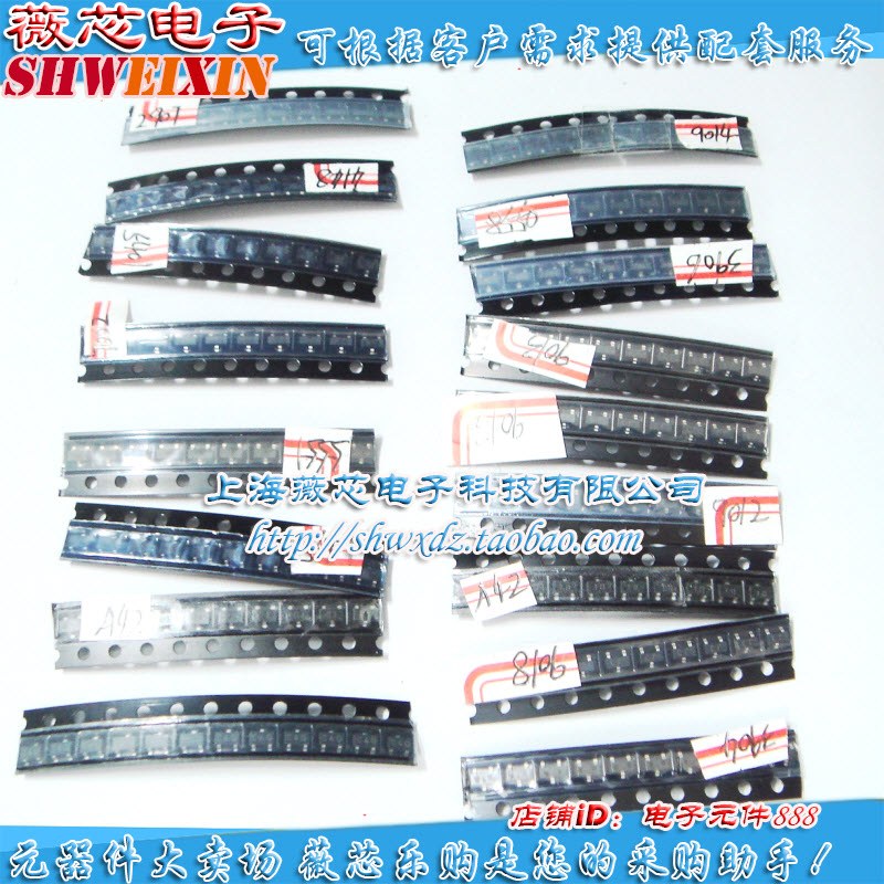 齐纳二极管包 稳压管包 BZX84C7V5 -33V --6V2 -3V6-共9种 18.8元