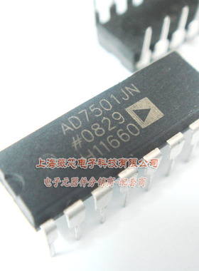 AD7501JN DIP16 集成电路 4/8通道模拟多路复用器 27元/PCS