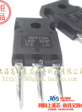 场效应管IRFP150M TO247P N沟道功率MOSFET 44A 100V 9元/PCS