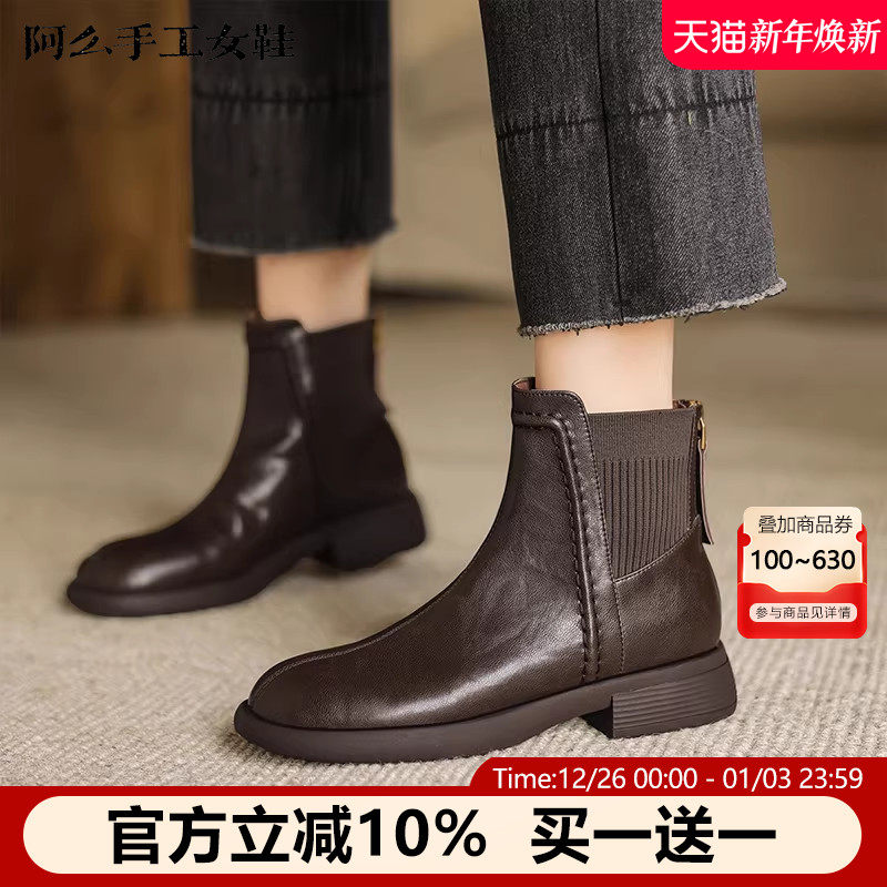 阿么手工女鞋圆头短靴女软底软面秋冬拼接针织复古单靴百搭新款女