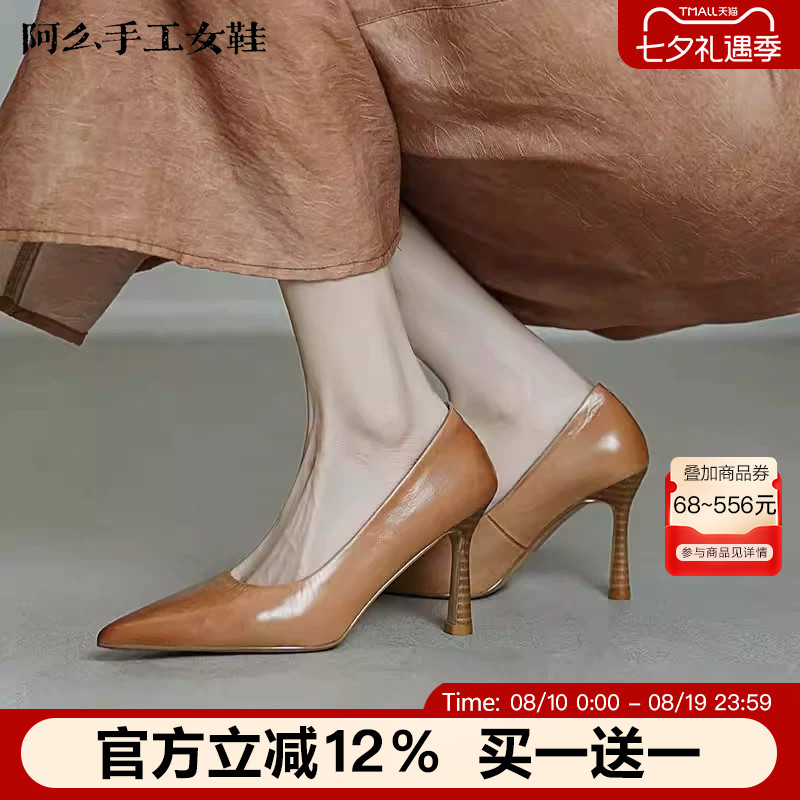 【阿么古纹马皮鞋】水洗马皮气质高跟鞋通勤细跟真皮单鞋2026新款