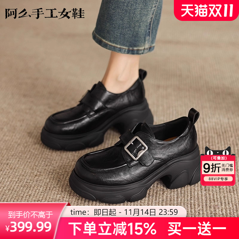阿么手工女鞋厚底英伦风真皮气质粗跟乐福鞋时尚百搭圆头单鞋新款