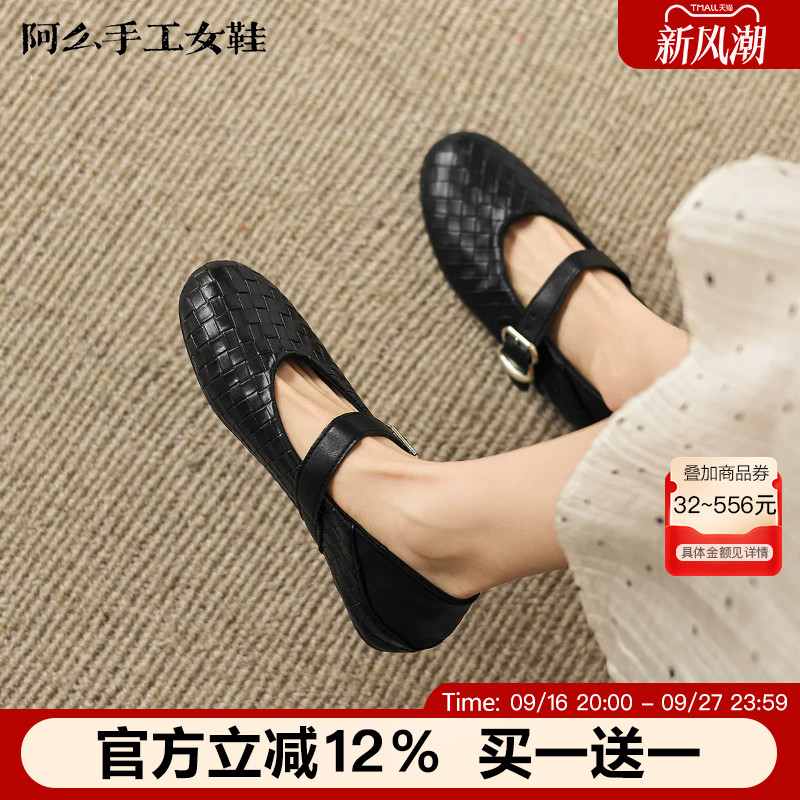 阿么手工女鞋夏季通勤百搭编织玛丽珍鞋超软平底休闲单鞋女款1CM图片