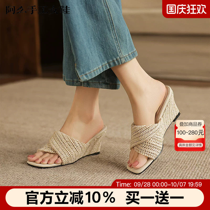 阿么手工女鞋时尚编织坡跟一字拖5CM夏季百搭时髦凉拖鞋出游百搭