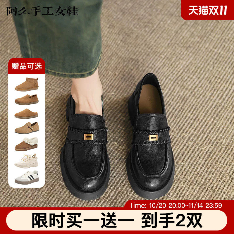 阿么手工女鞋真皮复古英伦风粗跟乐福鞋2026新款深口圆头单鞋秋季
