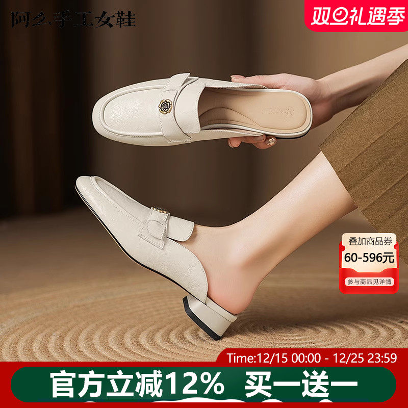 阿么手工女鞋真皮穆勒鞋粗跟山茶花一脚蹬外穿时尚包头拖鞋女3CM