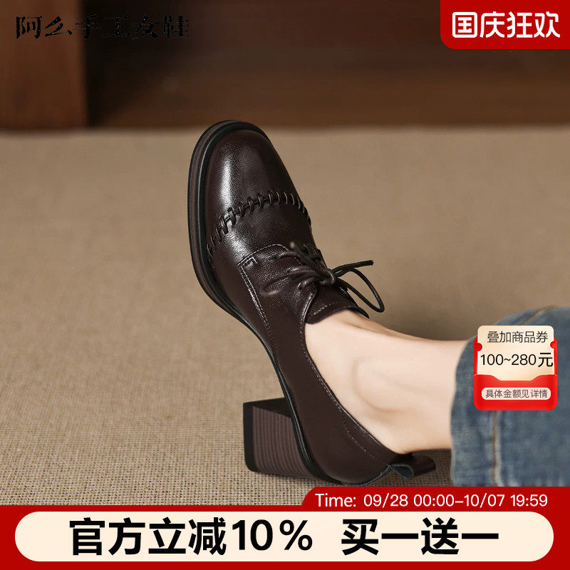 阿么手工女鞋深口高跟系带小皮鞋女款新款编织百搭真皮单鞋7.5CM