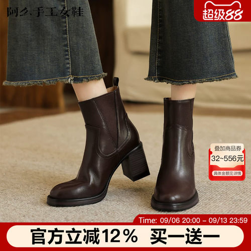 阿么手工女鞋复古高跟切尔西靴女款不累脚秋冬新款真皮短靴7.5CM