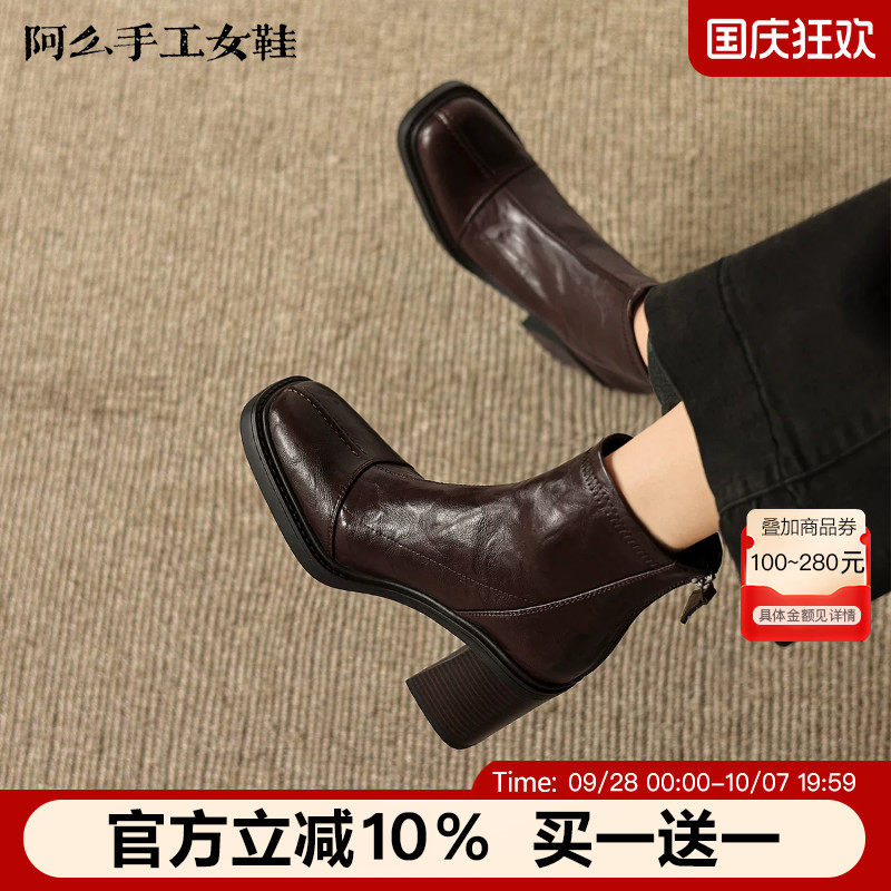 阿么手工女鞋英伦风复古高跟短靴女真皮官方洋气百搭瘦瘦靴8.5CM