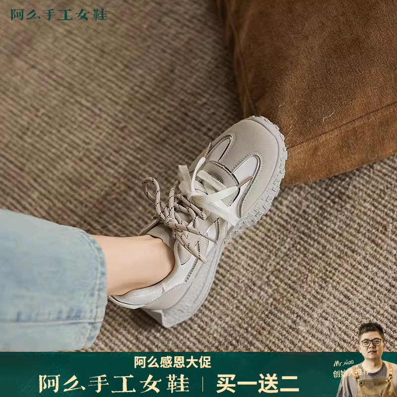 阿么手工女鞋出游百搭鞋子软底软面舒适不累脚新款透气系带休闲鞋
