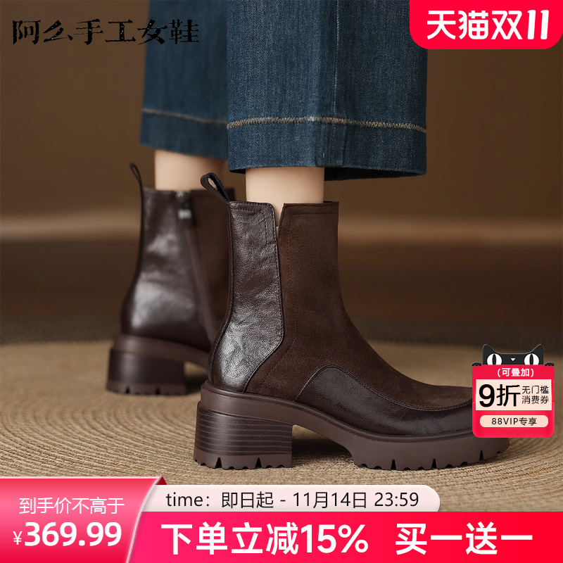 阿么手工女鞋拼接复古感圆头短靴2025年新款防水台真皮粗跟单靴女