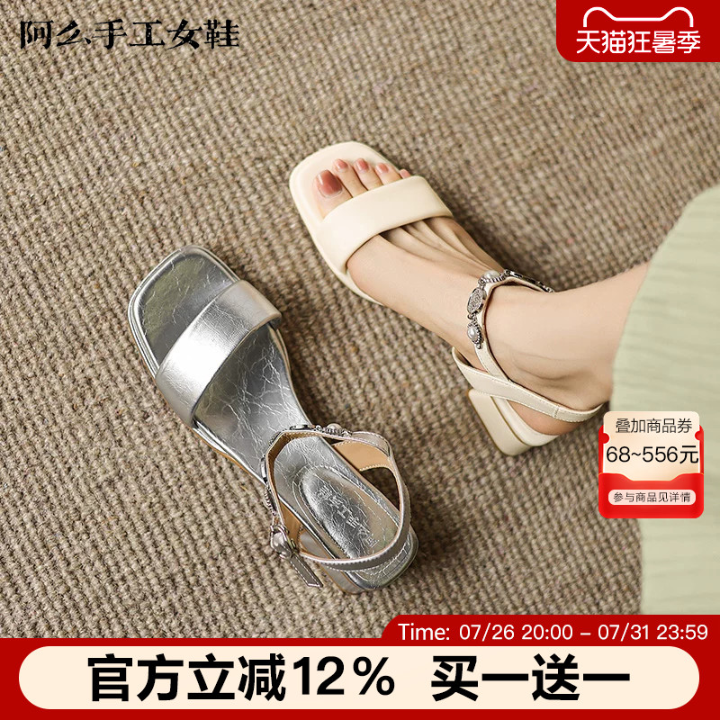 阿么手工女鞋珍珠公主风气质一字带凉鞋软底不累脚露趾夏季外穿女