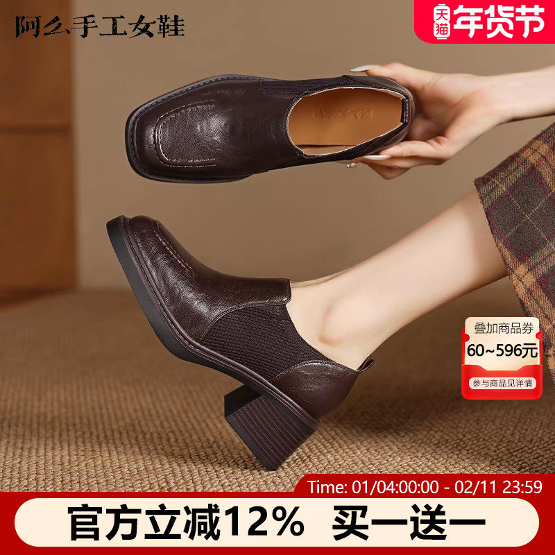 阿么手工女鞋复古拼接方头小皮鞋2025新款高跟深口真皮乐福鞋6CM,女鞋,乐福鞋（豆豆鞋）,淘宝优惠券,粉丝福利购,淘宝优惠卷