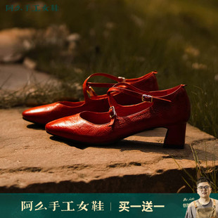 【阿么古纹马皮鞋】高档真皮高跟鞋粗跟小众交叉带百搭浅口单鞋女