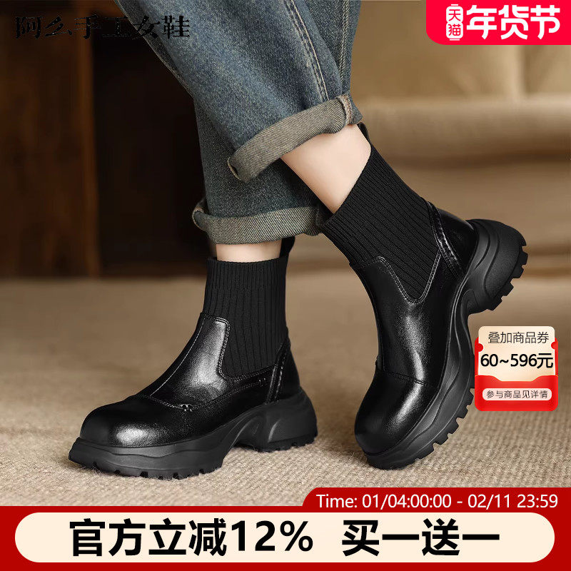 阿么手工女鞋秋冬复古一脚蹬短靴显瘦百搭真皮学院风袜靴厚底5CM,女鞋,弹力靴/袜靴,淘宝优惠券,粉丝福利购,淘宝优惠卷