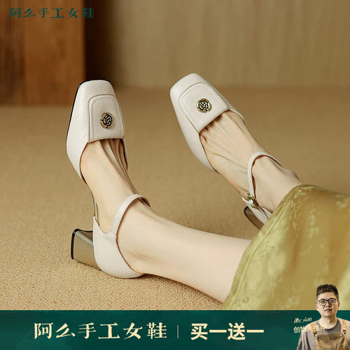 阿么手工女鞋一字带凉鞋粗跟包头新中式高级时尚百搭高跟鞋女新款