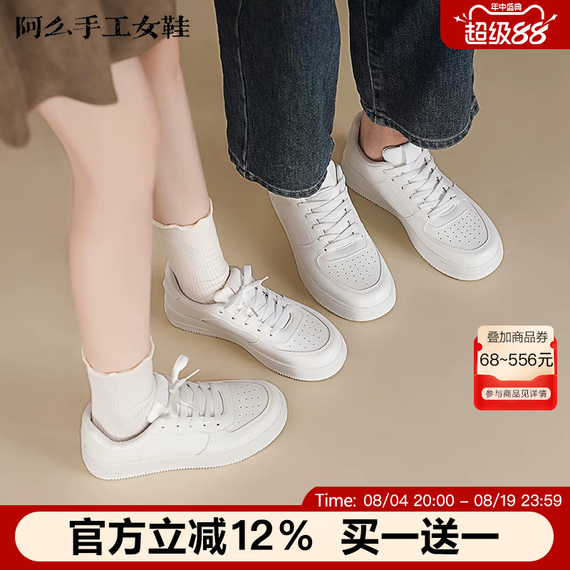 阿么手工女鞋厚底新款情侣小白鞋2026春季百搭软底舒适系带板鞋