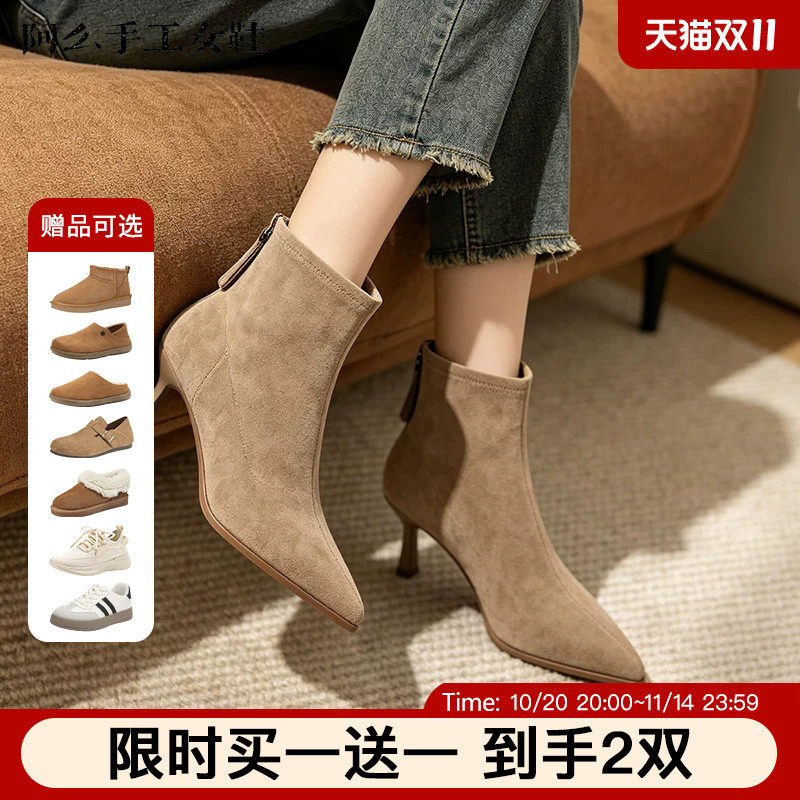 阿么手工女鞋洋气小高跟瘦瘦靴女秋冬高级弹力尖头短靴细跟裸靴女