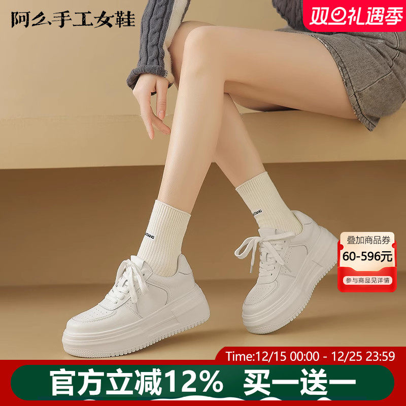 阿么手工女鞋时尚厚底小白鞋透气圆头系带真皮防滑百搭休闲鞋新款