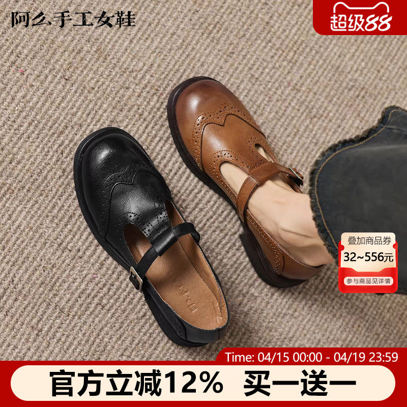 阿么手工女鞋春季百搭复古雕花真皮小皮鞋女英伦风丁字扣单鞋3CM