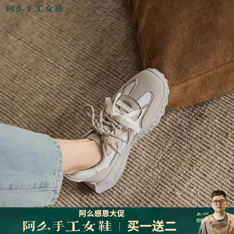 阿么手工女鞋出游百搭鞋子软底软面舒适不累脚新款透气系带休闲鞋