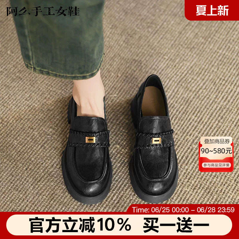 阿么手工女鞋真皮复古英伦风粗跟乐福鞋2026新款深口圆头单鞋春季