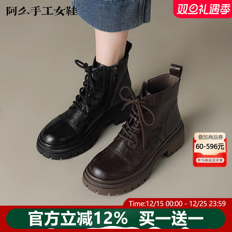 阿么手工女鞋秋冬新款真皮系带马丁靴轻便不累脚百搭短靴2025新款