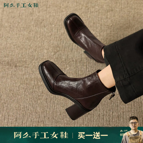 阿么手工女鞋英伦风复古高跟短靴女真皮官方洋气百搭瘦瘦靴8.5CM