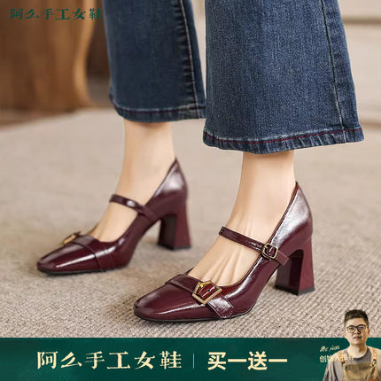 阿么手工女鞋方头复古一字带粗跟高跟鞋皮带扣百搭气质单鞋女7CM
