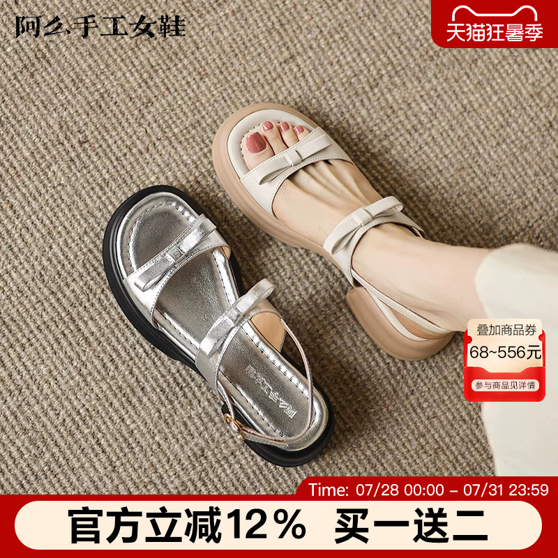 阿么手工女鞋夏季外穿高跟凉鞋一字带蝴蝶结百搭粗跟松糕鞋子软底