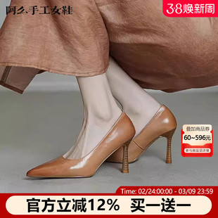 【阿么古纹马皮鞋】水洗马皮气质高跟鞋通勤细跟真皮单鞋2026新款