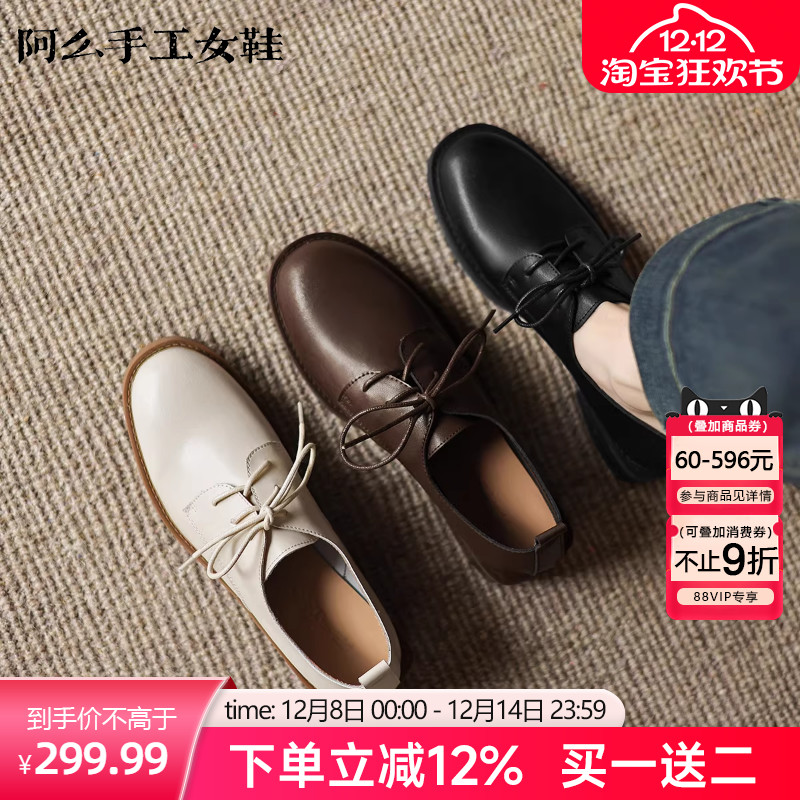 阿么手工女鞋真皮英伦风系带软底小皮鞋通勤粗跟百搭深口单鞋新款