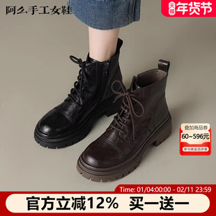 阿么手工女鞋秋冬新款真皮系带马丁靴轻便不累脚百搭短靴2025新款