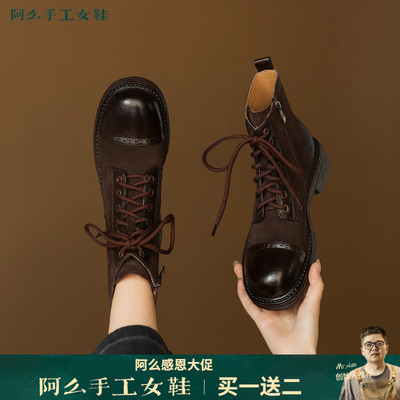 阿么手工女鞋高级感复古拼接马丁靴厚底不累脚显瘦小众百搭短靴