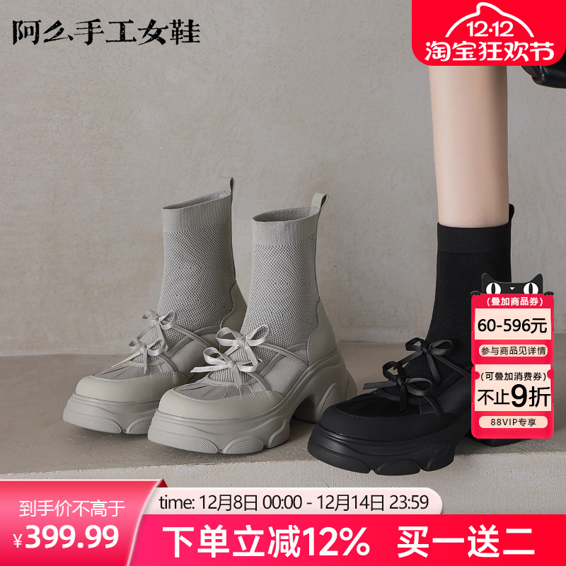 阿么手工女鞋厚底机械针织弹力靴透气舒适粗跟机能风袜靴2025新款