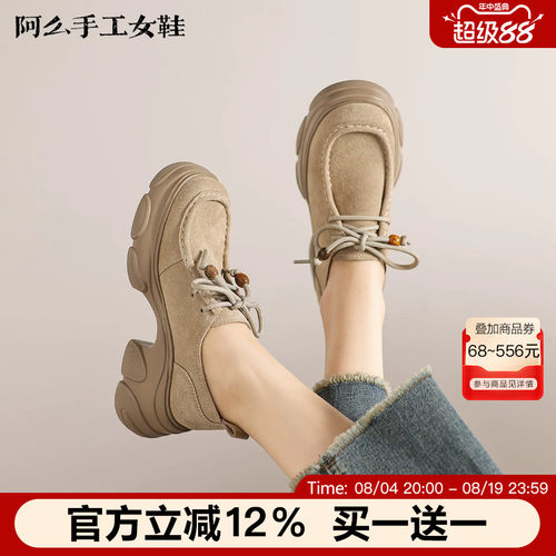 阿么手工女鞋复古时尚小皮鞋女厚底增高牛津鞋系带英伦风单鞋7CM