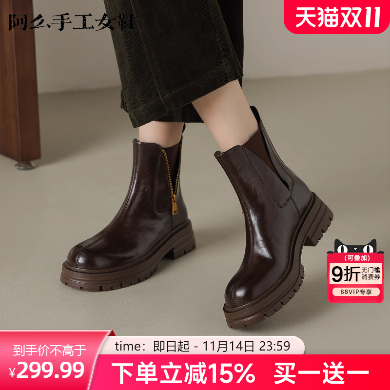 阿么手工女鞋英伦风侧拉链时尚短靴女中帮厚底真皮复古切尔西靴