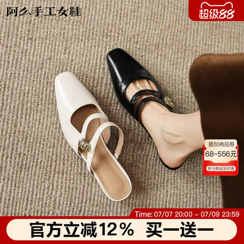 阿么手工女鞋法式真皮包头半拖女夏季方头一字扣温柔穆勒拖3.5CM