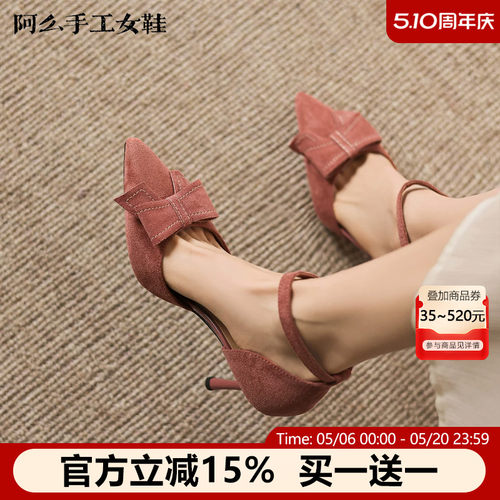 阿么手工女鞋法式尖头蝴蝶结细跟高跟鞋一字带不累脚软底凉鞋8CM