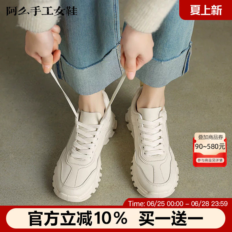 阿么手工女鞋时尚厚底防滑休闲鞋皮面系带百搭小个子老爹鞋新款女