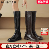 阿么手工女鞋 真皮长筒靴圆头粗跟厚底增高骑士靴女柔软不累脚新款