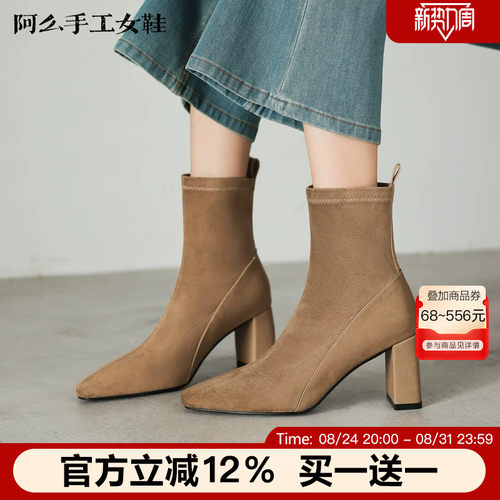 阿么手工女鞋法式轻便显瘦弹力靴粗跟不累脚女2026新款短靴7.5CM