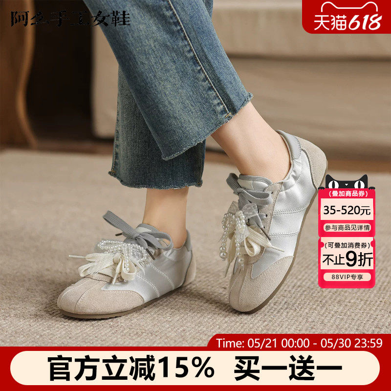 阿么手工女鞋平底珍珠芭蕾德训鞋女款丝带拼接夏季透气休闲鞋1CM