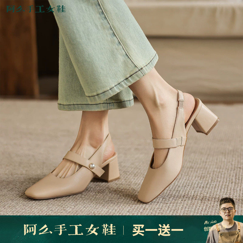阿么手工女鞋珍珠一字带后空方头凉鞋夏季新款透气舒适不累脚5CM